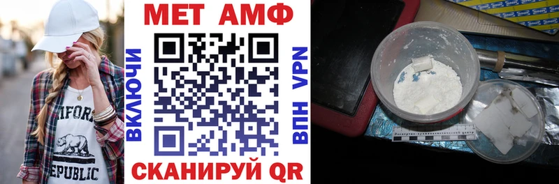 Amphetamine Premium Перевоз