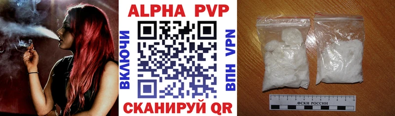 Alpha-PVP Crystall  Купить где  Перевоз 
