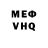 Метадон VHQ Lintrup