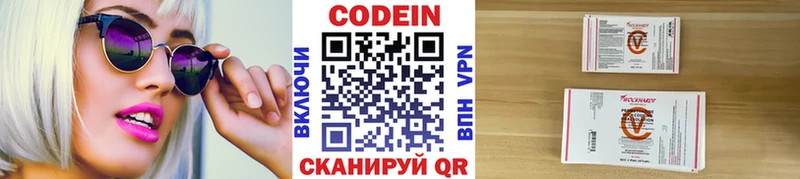 Кодеин Purple Drank  Купить где  Перевоз 